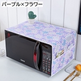 電子レンジカバー オーブンカバー ダストカバー | PlusNao | 詳細画像16