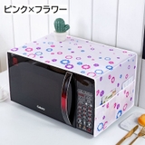 電子レンジカバー オーブンカバー ダストカバー | PlusNao | 詳細画像3