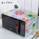 電子レンジカバー オーブンカバー ダストカバー | PlusNao | 詳細画像6