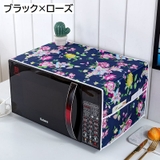 電子レンジカバー オーブンカバー ダストカバー | PlusNao | 詳細画像7