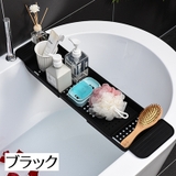 バスタブトレー バスタブラック お風呂テーブル | PlusNao | 詳細画像5 
