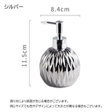 ソープボトル ソープディスペンサー 400ml | PlusNao | 詳細画像14