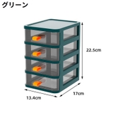 卓上収納ボックス 4段 収納ケース | PlusNao | 詳細画像3 