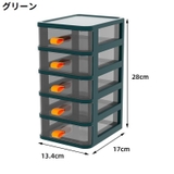 卓上収納ボックス 5段 収納ケース | PlusNao | 詳細画像5