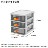 卓上収納ボックス 2段 3段 | PlusNao | 詳細画像9