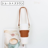 ドリンクカップホルダー ドリンクホルダー ボトルホルダー | PlusNao | 詳細画像13