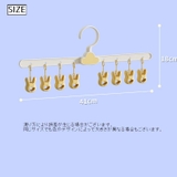ピンチハンガー 洗濯用ピンチ 8連 | PlusNao | 詳細画像13 