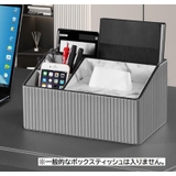 卓上収納ボックス リモコンラック デスクオーガナイザー | PlusNao | 詳細画像5 