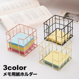 メモ用紙ホルダー 付箋ケース メモケース | PlusNao | 詳細画像1