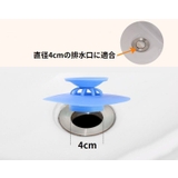 排水口カバー2個組 ゴミ受け 床ドレン | PlusNao | 詳細画像11