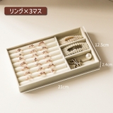 アクセサリーケース アクセサリートレイ 収納 | PlusNao | 詳細画像15