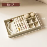 アクセサリーケース アクセサリートレイ 収納 | PlusNao | 詳細画像17