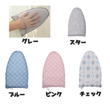 スチーム用アイロン台 ハンディータイプ 手袋式 | PlusNao | 詳細画像8