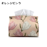ティッシュケース ティッシュカバー ボックスティッシュケース | PlusNao | 詳細画像10