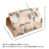 ティッシュケース ティッシュカバー ボックスティッシュケース | PlusNao | 詳細画像11