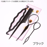 ヘアアレンジスティック コーム 4点セット | PlusNao | 詳細画像2 