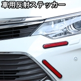 カーステッカー 車用ステッカー 車用品 | PlusNao | 詳細画像1 