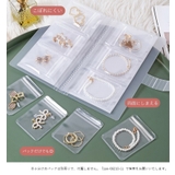 アクセサリーケース アクセサリー用バインダー アクセサリー収納ファイル | PlusNao | 詳細画像3
