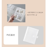 アクセサリーケース アクセサリー用バインダー アクセサリー収納ファイル | PlusNao | 詳細画像9