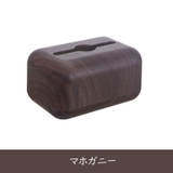 ティッシュケース ティッシュカバー 木目調 | PlusNao | 詳細画像11