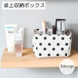 卓上収納ボックス 収納グッズ 四角形 | PlusNao | 詳細画像1 