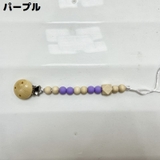 おしゃぶりホルダー おもちゃホルダー 歯固めホルダー | PlusNao | 詳細画像13