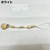 おしゃぶりホルダー おもちゃホルダー 歯固めホルダー | PlusNao | 詳細画像15