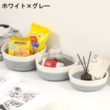 収納バスケット 小物入れ かご | PlusNao | 詳細画像19 