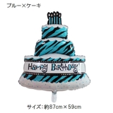 誕生日バルーン 風船 パーティー用品 | PlusNao | 詳細画像10 