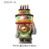 誕生日バルーン 風船 パーティー用品 | PlusNao | 詳細画像5 