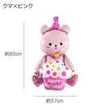 誕生日バルーン 風船 パーティー用品 | PlusNao | 詳細画像6 