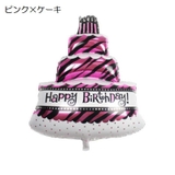 誕生日バルーン 風船 パーティー用品 | PlusNao | 詳細画像9 