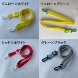 水筒ストラップ キッズ 子供用 | PlusNao | 詳細画像20 