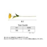 造花 フェイクフラワー ひまわり | PlusNao | 詳細画像19