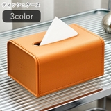 ティッシュボックスケース ティッシュケース 箱ティッシュケース | PlusNao | 詳細画像1 