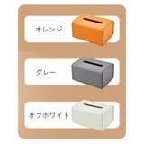 ティッシュボックスケース ティッシュケース 箱ティッシュケース | PlusNao | 詳細画像18 