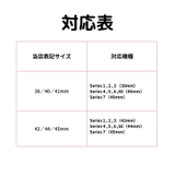 Apple watch バンド | PlusNao | 詳細画像13