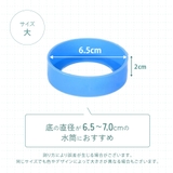 水筒カバー 2個セット 底カバー | PlusNao | 詳細画像15