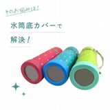 水筒カバー 2個セット 底カバー | PlusNao | 詳細画像3