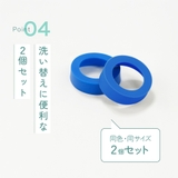 水筒カバー 2個セット 底カバー | PlusNao | 詳細画像7