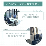 水筒カバー 2個セット 底カバー | PlusNao | 詳細画像8