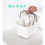 お風呂バスケット シャワーバスケット カゴ | PlusNao | 詳細画像10
