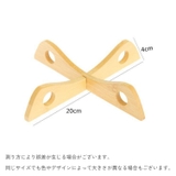 鍋敷き 鍋置き 木製 | PlusNao | 詳細画像9