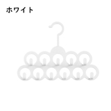 収納ハンガー リングハンガー 小物ハンガー | PlusNao | 詳細画像13 