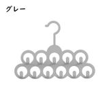 収納ハンガー リングハンガー 小物ハンガー | PlusNao | 詳細画像14 