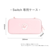 Nintendo Switchケース Switch | PlusNao | 詳細画像19