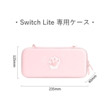Nintendo Switchケース Switch | PlusNao | 詳細画像20