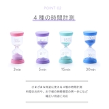 砂時計 3分 5分 | PlusNao | 詳細画像4