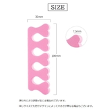 セパレーター 10個セット ネイル用品 | PlusNao | 詳細画像7