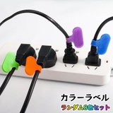 カラーラベル 8色セット ラベルシール | PlusNao | 詳細画像1 